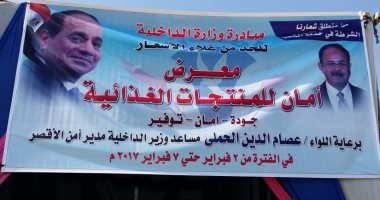 الداخلية تطرح أسماكا بأسعار مخفضة بمنافذ "أمان" لمواجهة جشع التجار