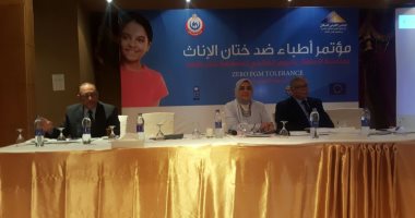 الصحة: دمج مناهضة ختان الإناث فى مناهج الطب بالجامعات الحكومية والخاصة