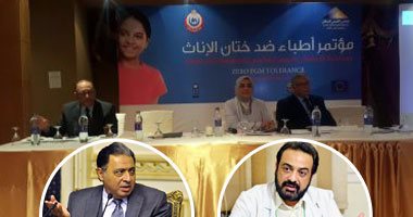 "الصحة" تضم قانون مناهضة ختان الإناث بمناهج كليات الطب.. المجلس الأعلى للجامعات: جريمة تخالف الدين وانتهاك لحقوق المرأة.. والمحامى العام يحذر الأطباء والتمريض من العواقب القانونية 