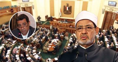 قانون جديد أمام البرلمان لتجريم الفتاوى لغير المُتخصصين: هيئة كبار العلماء تختص باختيار وعزل "الٌمفتي" ويجب ألا يكون منتميا لأى تيار سياسى.. ولا تصدر الفتاوى المهمة إلا من دار الافتاء والحبس لمن يخالف