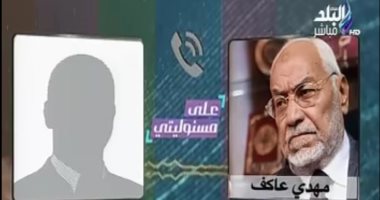 بالفيديو.. أحمد موسى يذيع مكالمة لمهدى عاكف يلعن ويسب خلالها وجدى غنيم