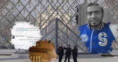 تفاصيل جديدة عن حياة منفذ هجوم متحف اللوفر فى باريس.. "الفرنسية": عبد الله الحماحمى مؤيد لـ"مرسي" ودعمه فى انتخابات 2012 وصوت لصالحه بالإمارات.. ترك زوجته الحامل فى ابنه الثانى بالسعودية