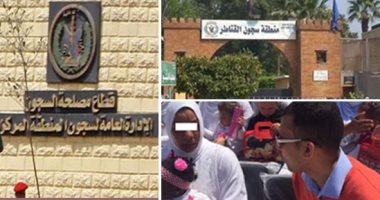 "سجناء لكن ظرفاء".. منى سجينة القناطر: "دا وش تاجرة مخدرات.. دا أنا شبه نانسى عجرم".. المتهمة: "جوزى ساب لى البانجو وخلع فأخذت 10 سنين".. وتؤكد: "أنا مش رد سجون.. وماكنتش بشوف البوكس غير فى الأفلام"