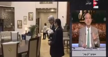 بالفيديو.. عمرو أديب بـ"ON E": "معرض فرنكس كسر الدنيا واتمنى مده لعدة أيام أخرى"