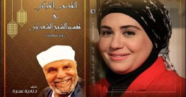 قرأت لك.. كتب الإسلاميين فى معرض القاهرة الدولى للكتاب 