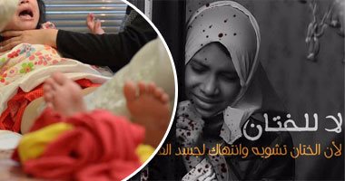 "الصحة" تطلق حملة للتوعية بخطورة ختان البنات بين صغار الأطباء