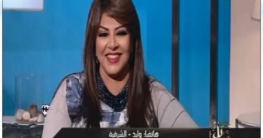 متصل يداعب هالة صدقى: "بتجيلى فى الحلم كتير.. ومراتى بينها وبينك تار"