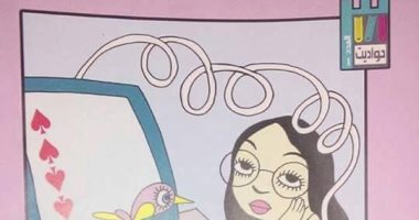 اليوم ...حفل توقيع "3 حواديت" فى معرض الكتاب