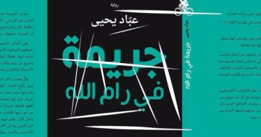 منشورات المتوسط ردا على منع رواية فى رام الله: استهتار بالفلسطينيين