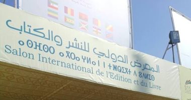 معرض الكتاب الدولى بالمغرب يشهد الإعلان عن جائزة ابن بطوطة لأدب الرحلة