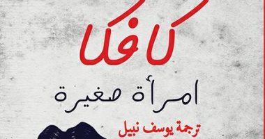 قرأت لك.. لغات العالم فى كتب معرض القاهرة الدولى للكتاب