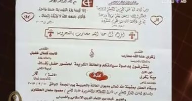 قبطى من قنا لـ مصطفى بكرى: سأحيى زفاف نجلى بالقرآن الكريم