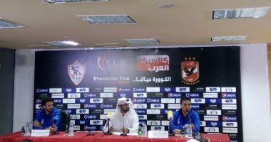 حكاية سؤال طلب البدرى الإجابة عنه فى مؤتمر "السوبر"