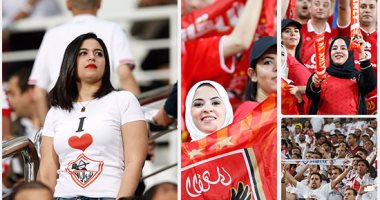 جماهير الأهلى والزمالك فى السوبر بروفة لعودة الحياة للمدرجات