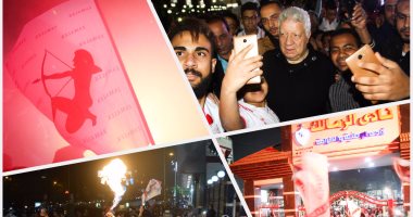 جمهور الزمالك يواصل احتفالاته بالسوبر المحلى بمحيط النادى