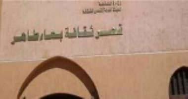 تسمم الحمل وأسبابه والوقاية منه.. ندوة بقصر ثقافة بهاء طاهر غدا