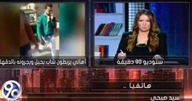 شاب يروى كواليس ربطه بحبل وجره من رقبته أمام المارة فى شوارع الدقهلية