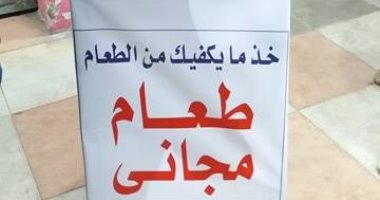 بالصور.. "طعام مجانى" مبادرة للمحتاجين فى شوارع الإسماعيلية