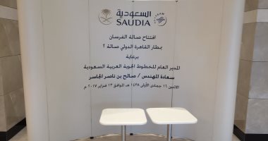 لأول مرة.. السعودية تفتتح صالة للضيوف المميزين بمطار القاهرة