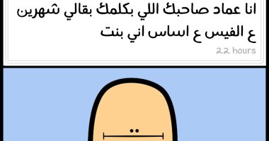 الصراحة راحة و"شبكة اجتماعية".. حكاية موقع عربي خطف اهتمام رواد "فيس بوك"