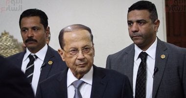 الرئيس اللبنانى يعلن رفضه إعلان الرياض بعد وصف حزب الله بـ"الإرهابى"