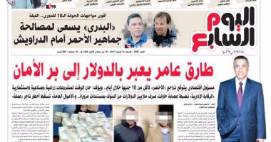 اليوم السابع: طارق عامر يعبر بالدولار إلى بر الأمان