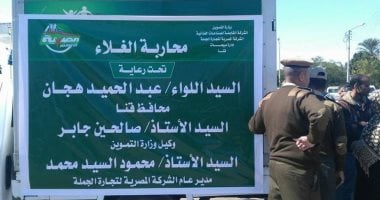 بالصور.. سيارات لبيع سلع غذائية بأسعار مخفضة لمحاربة الغلاء بقنا
