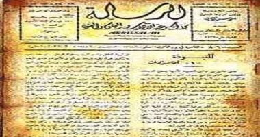 "الرسالة".. حكاية مجلة صنعت عصرا من الثقافة