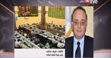 رئيس الرقابة المالية: "الأعلى للمدفوعات" هدفه إنهاء التعاملات غير المشروعة