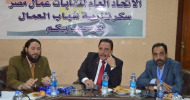 لجنة الشباب باتحاد العمال تعتمد خطة عملها لعام 2017