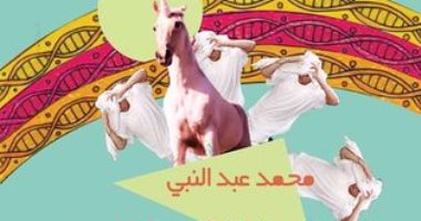 قرأت لك.. روايات جائزة البوكر ترصد العبودية فى ليبيا ومجازر إسرائيل
