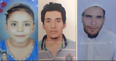 "معا نجدهم".. 12 حالة جديدة فى حملة "اليوم السابع" للبحث عن المفقودين