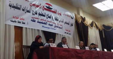  بالفيديو.. بدء الحوار المجتمعى الشامل لتطوير وإصلاح التعليم فى دمياط