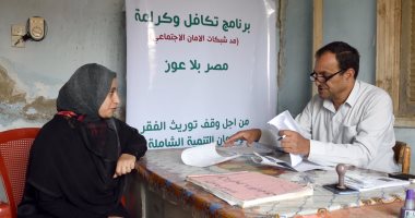 "تضامن الشرقية": 80 ألف أسرة تقدمت لـ"تكافل وكرامة" والصرف منتصف مارس