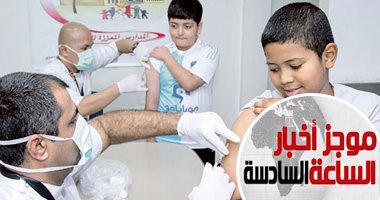 موجز أخبار مصر للساعة6.. "الصحة" تدرج تطعيم الالتهاب الكبدى "بى" للمواليد