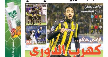 بالصور.. كهربا يتصدر عناوين الصحف السعودية بعد هدف الشباب
