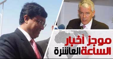 موجز 10..سفيرا فرنسا والهند: الإصلاحات الاقتصادية شجعت على الاستثمار بمصر