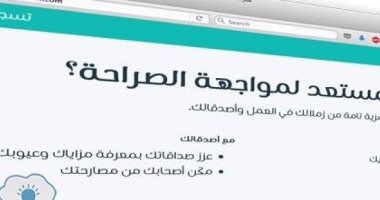 هل يظهر موقع "الصراحة" فى دراما رمضان 2017