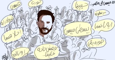 زيارة ميسى لمصر بكاريكاتير "اليوم السابع": "نورت البلد"