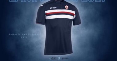 الزمالك يعلن طرح القميص الاحتياطى للبيع قريبا