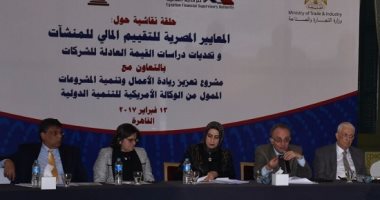 الرقابة المالية تناقش معايير التقييم المالى للمنشآت مع المستشارين الماليين