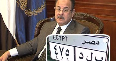 الجريدة الرسمية تنشر قرارا بتطوير شكل اللوحات المعدنية للسيارات