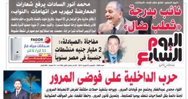 اليوم السابع : الداخلية تشن حربًا على فوضى المرور