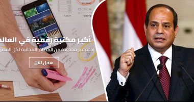 متى تُفتح أرصدة "بنك المعرفة"؟.. معاون وزير التربية والتعليم الأسبق: الفكرة جيدة وتعميم مشروع التابلت التعليمى ضرورى للاستفادة من خدمات الموقع.. وخبير تربوى: نحتاج للارتقاء بمهارات الطلاب وقدراتهم  