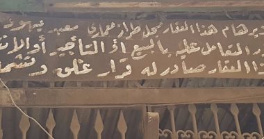 "الآثار": ليس لنا معابد يهودية مسجلة إلا فى درب نصير ومحمود بحارة اليهود