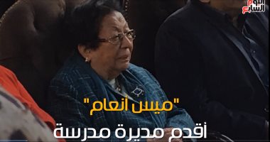  شاهد فى دقيقة.. على "أنغام" جرس المدرسة.. هنا تعيش "أنعام" منذ 69 عامًا
