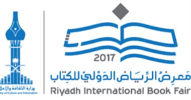 "ماليزيا" ضيف شرف معرض الرياض للكتاب وإتاحة البيع إلكترونيًا