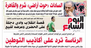 اليوم السابع: الرئاسة ترد على أكاذيب التوطين