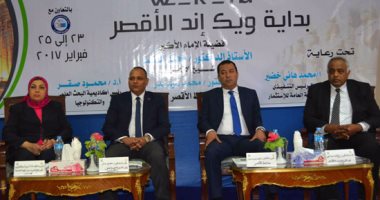 بالصور.. انطلاق فعاليات برنامج دعم رواد الأعمال بالأقصر