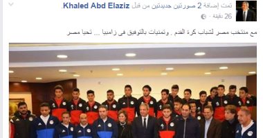 بالصور.. وزير الشباب يحفز منتخب الناشئين قبل السفر لزامبيا:تمنياتنا بالتوفيق